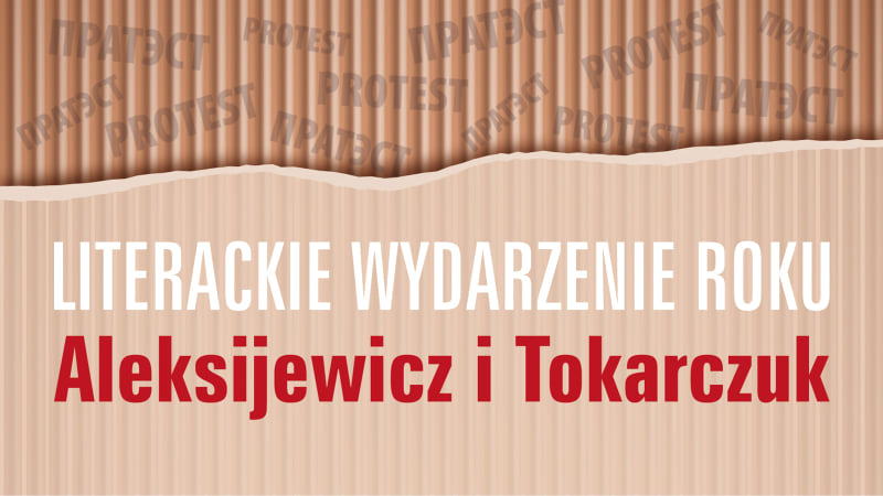 Aleksijewicz i Tokarczuk | Protest/Pratest